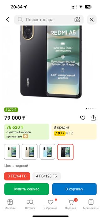Redmi a5 почти новый