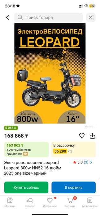 Электроскутер 800watt мощный леопард