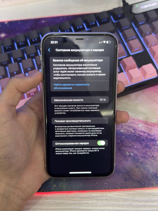 Iphone 11