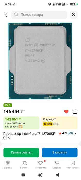 Процессор core i7 12700KF