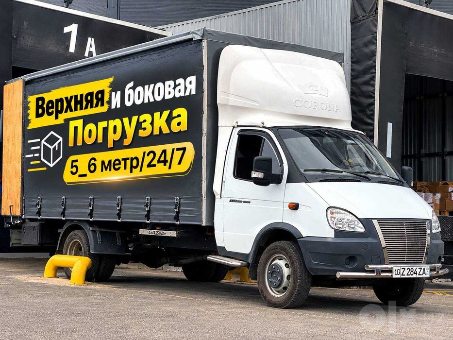 Gazel yuk tashish xizmati Газель юк ташиш хизмати Грузоперевозки