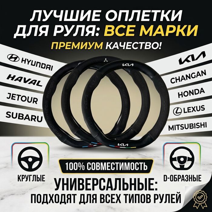 Чехол на руль, Оплетка на руль, Защита рулевого колеса, Карбон руль