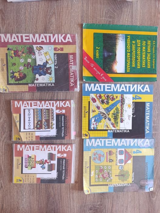 Справочники и учебные пособия для младшей школы.