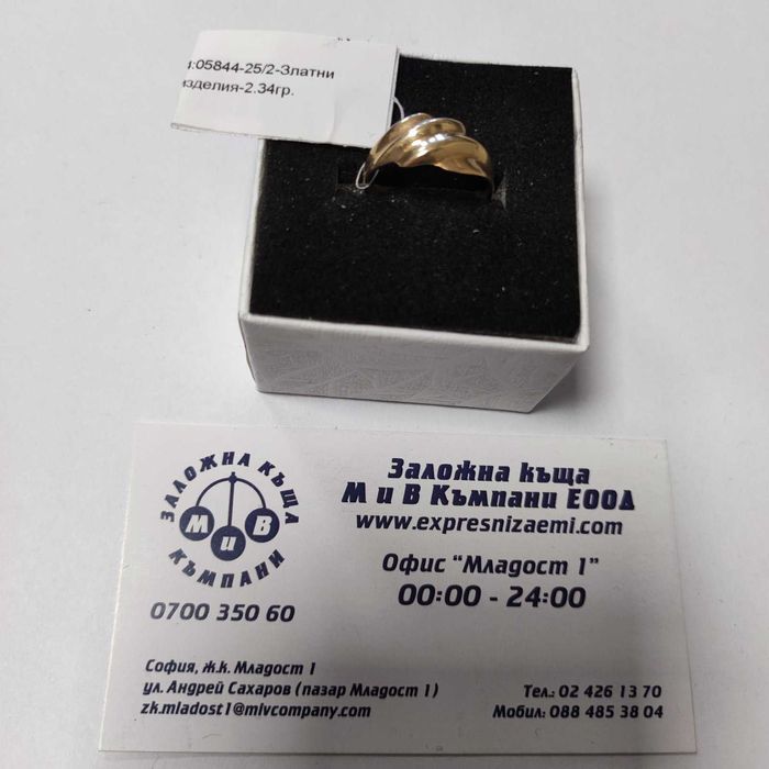 Златен пръстен 2.34гр.
