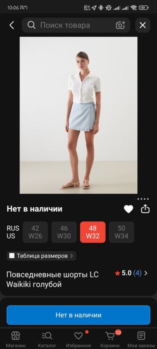 Шорты-юбка джинсовые