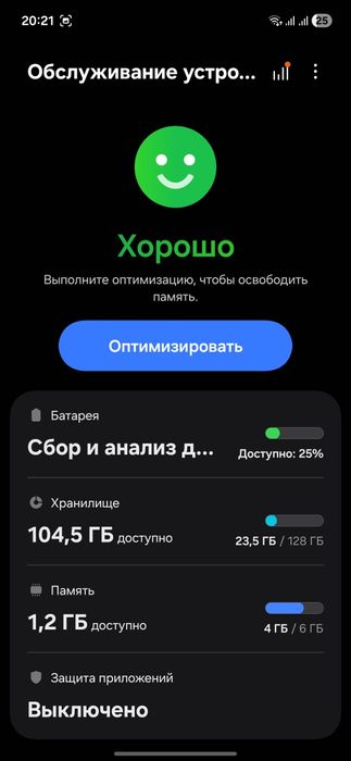 Продам с21фэ 128 гб