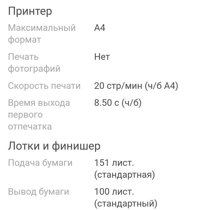 Продам принтер+сканер. Новый!