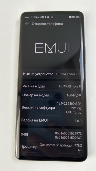 Huawei nova 9 със зарядно