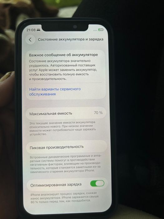 iPhone 12 128/8 Ёмкость 70%