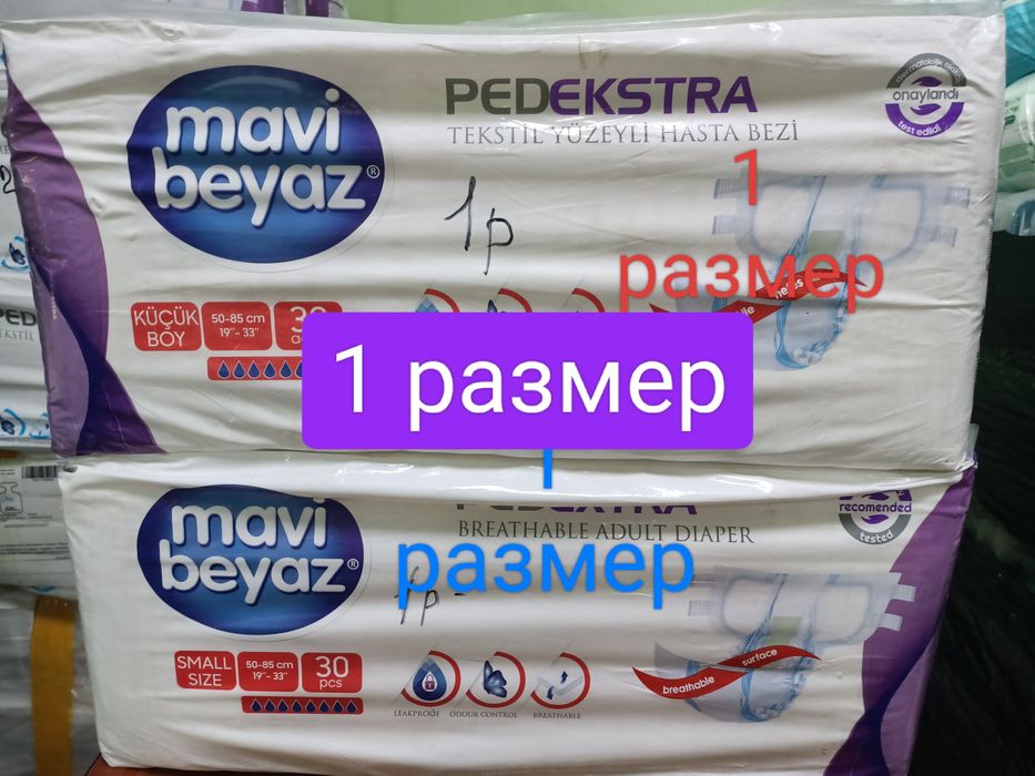 Памперсы 1  размер