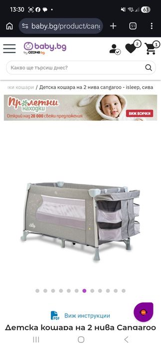 Чисто нова кошара на 2 нива