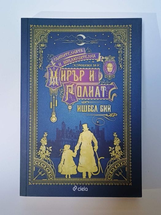 Книги за 10 лв