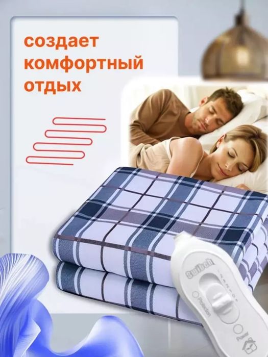 Elektr choyshablar, elektr adyol, elektr matras Isitiladigan elektr ko
