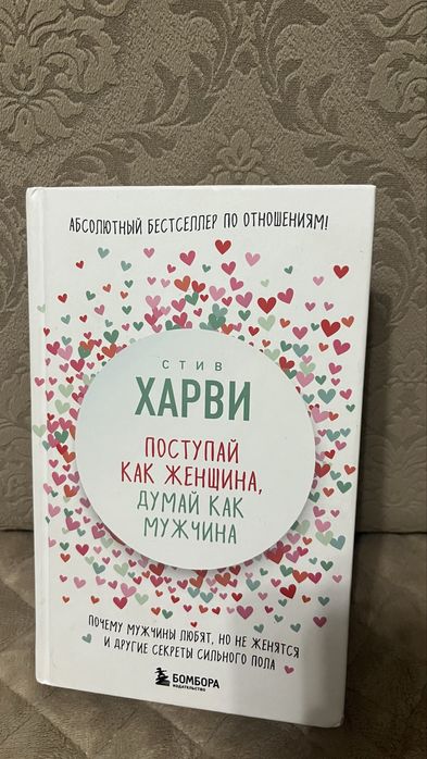 Абсолютный бестселлер