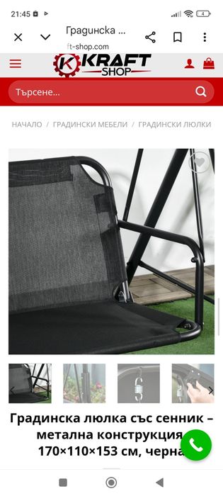 Градински люлки топ качество различни цветове