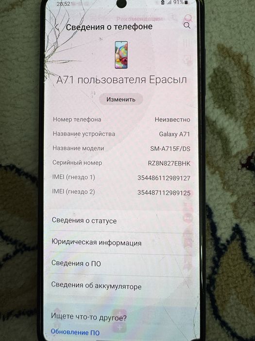 Смартфон телефон