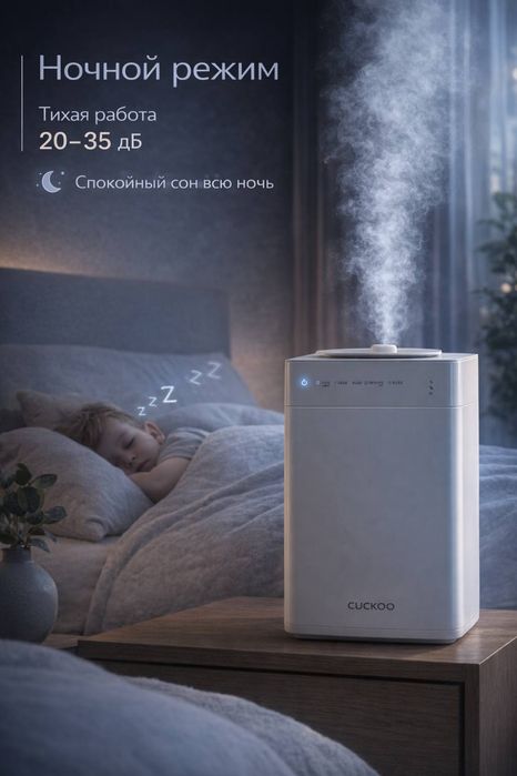 Увлажниьтель воздуха