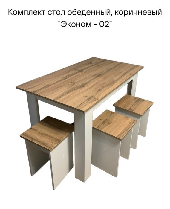 Стол со стульями