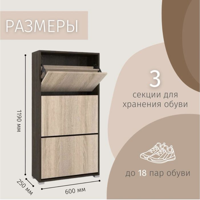 Обувница новая