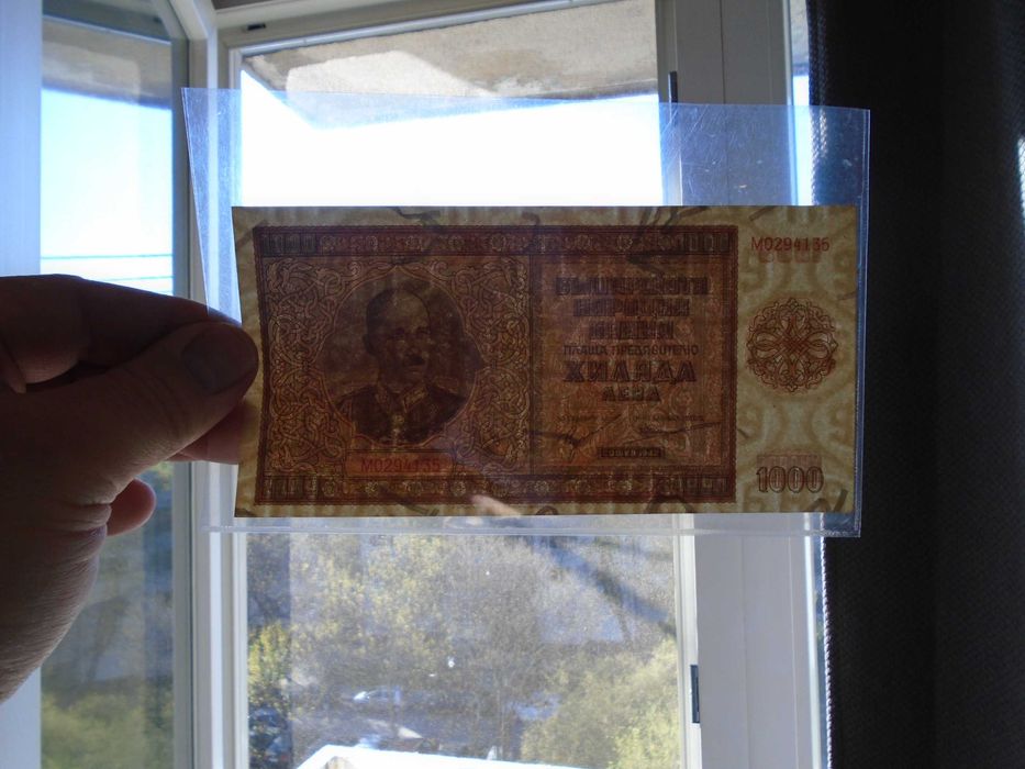 1000 лв 1942 UNC
