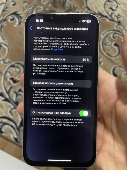 Продаю Айфон 14 или обмен