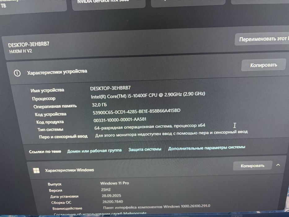 Игровой компьютер