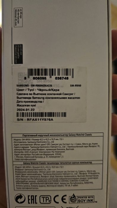 Galaxy whatch 6 classic