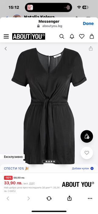 Чанта лот и панталон