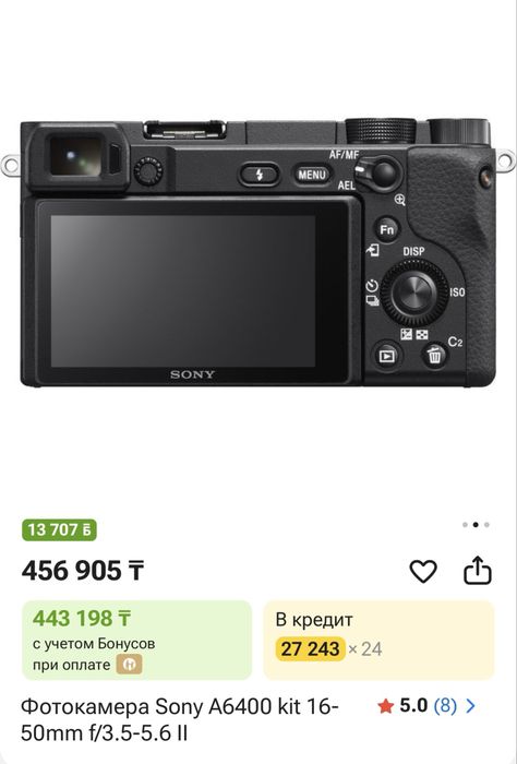 Sony a6400/ Сони а6400