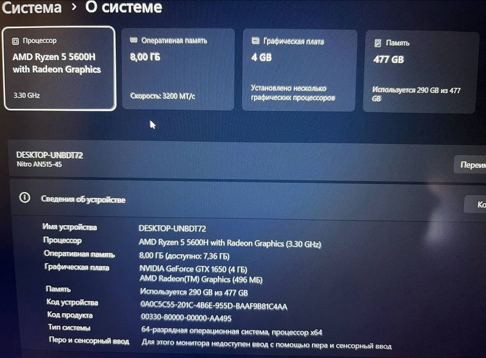 Продам игровой ноутбук | Acer Nitro 5