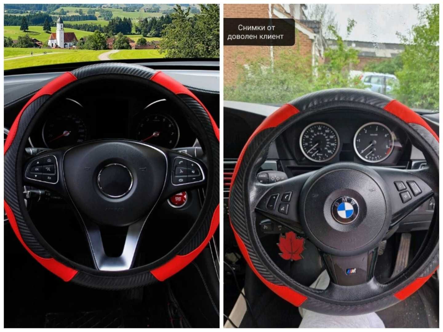 Кожени калъфи за волани гр. София Люлин 10 • OLX.bg