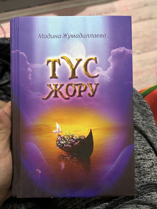 книги чтение білім