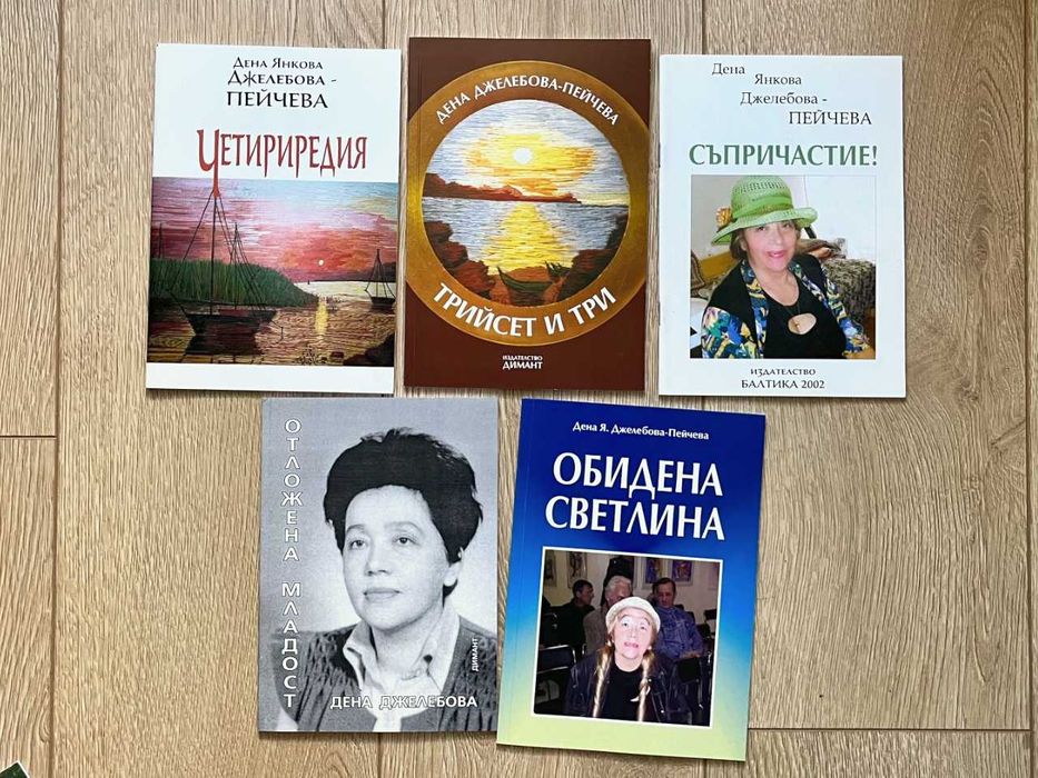 Подарявам книги, различна тематика