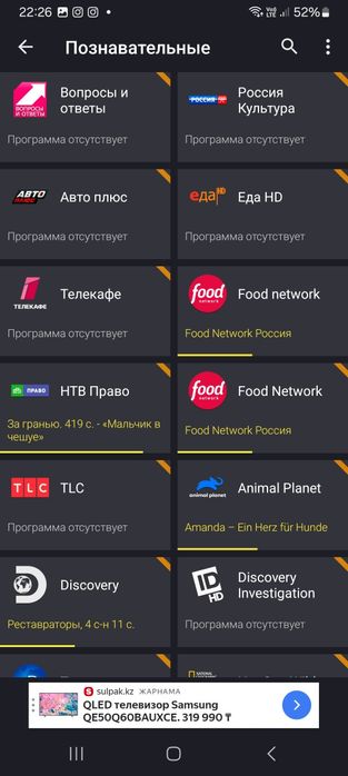 Онлайн Телевидение абсолютно бесплатно