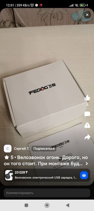Звонок гудок сигнал