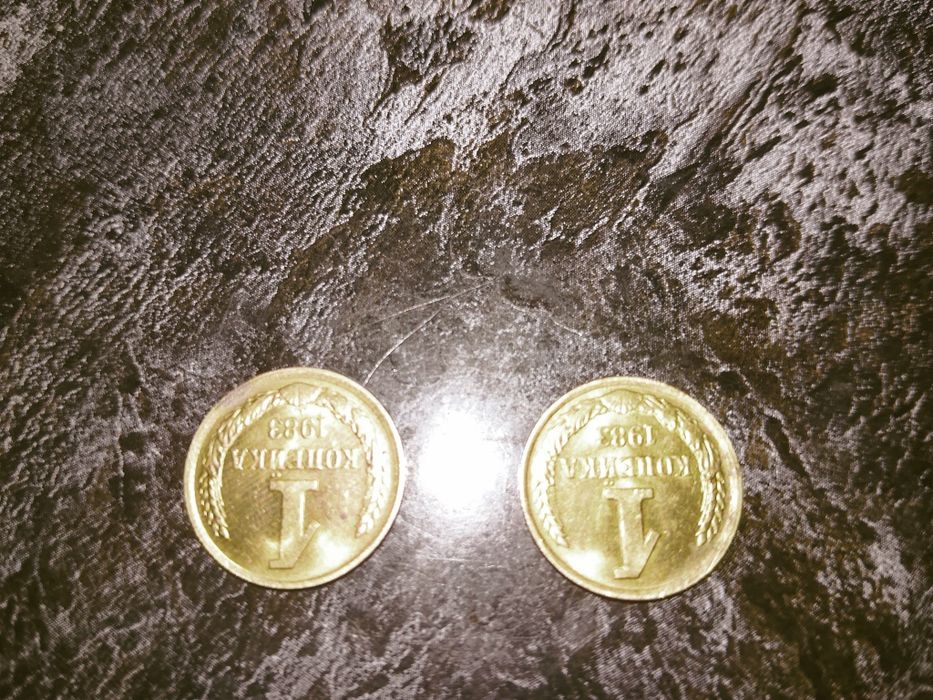 Sssr davridagi 1 kopek tanga