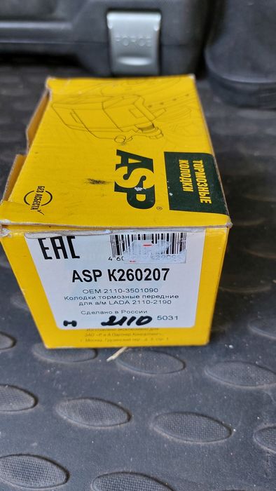 Колодки передние на ВАЗ.