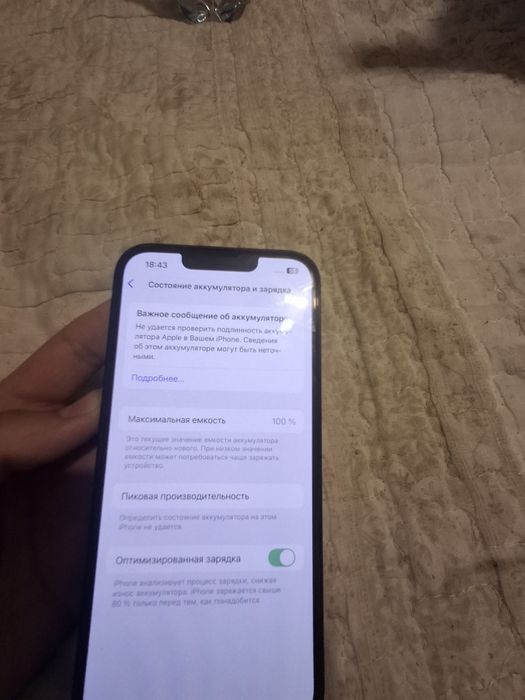 Айфон 13 на 128 гб