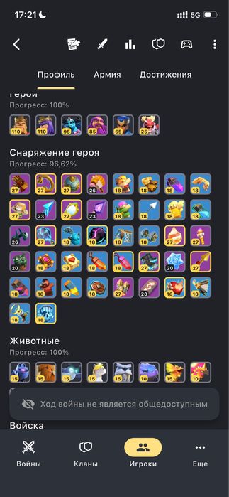 Клаш оф кланс тх18