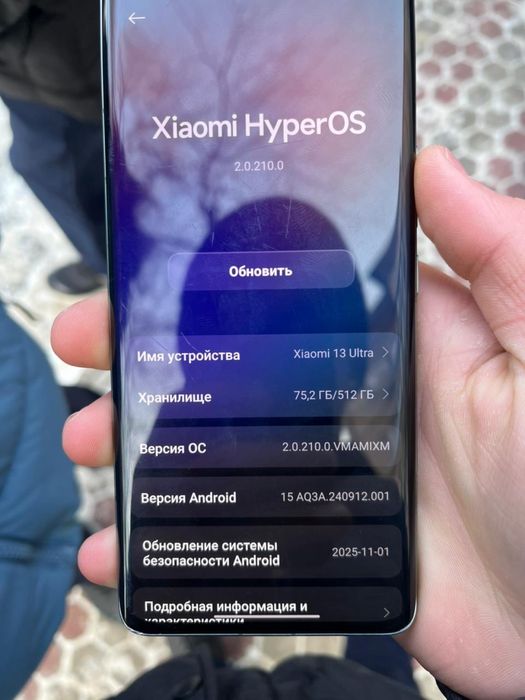 Xiaomi 13 Ultra 16/512