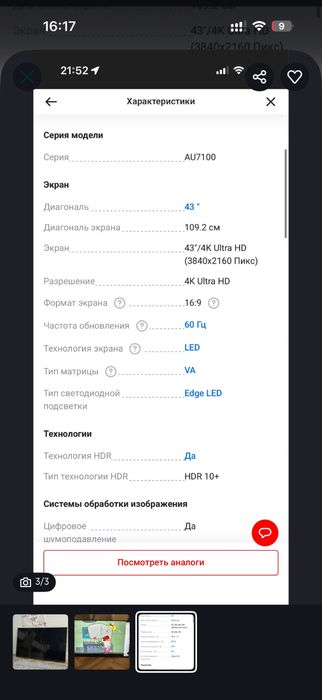 телевизор Samsung