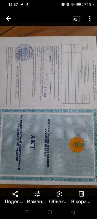 Продам участок 10 соток.