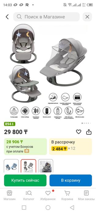 Продам новый шезлонг