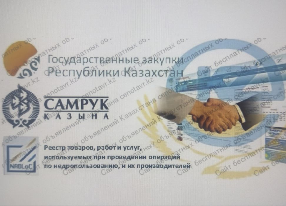 Госзакупки под ключ