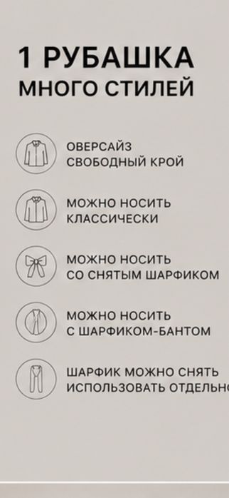 Рубашка женская