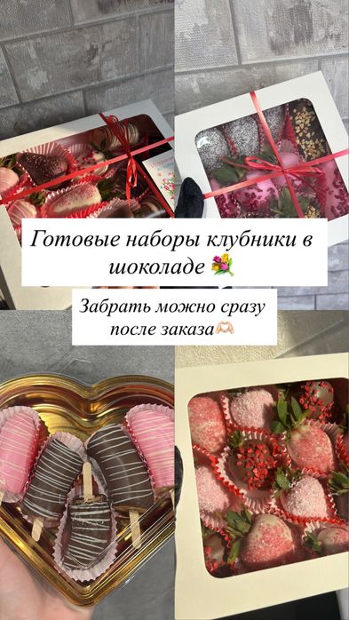 Клубника в шоколаде