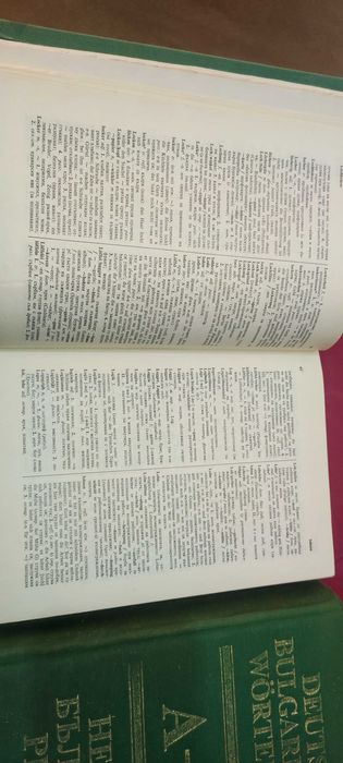 Комплект немски речници (Академично издание на БАН + Синонимен речник)