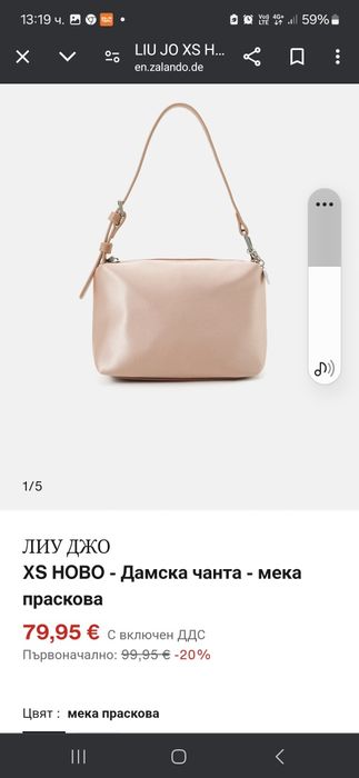 Малка чанта liu jo