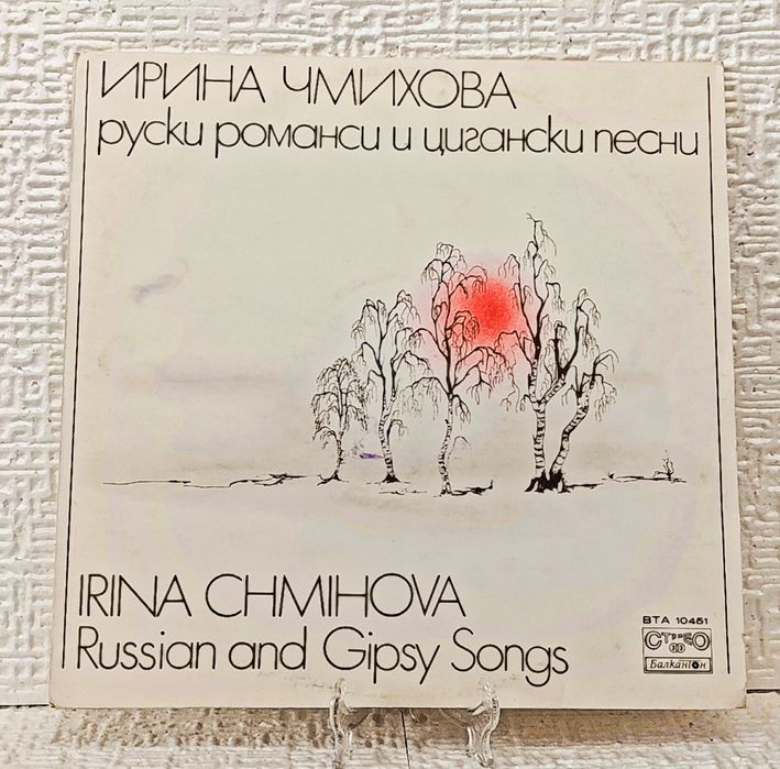 Пластинки виниловые. Романсы. Оперетта