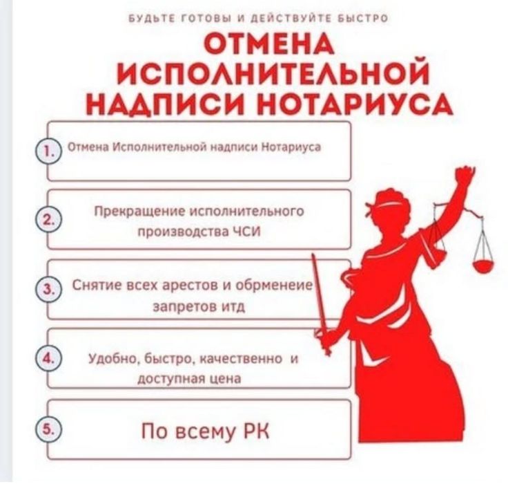 Снятие ареста со счетов